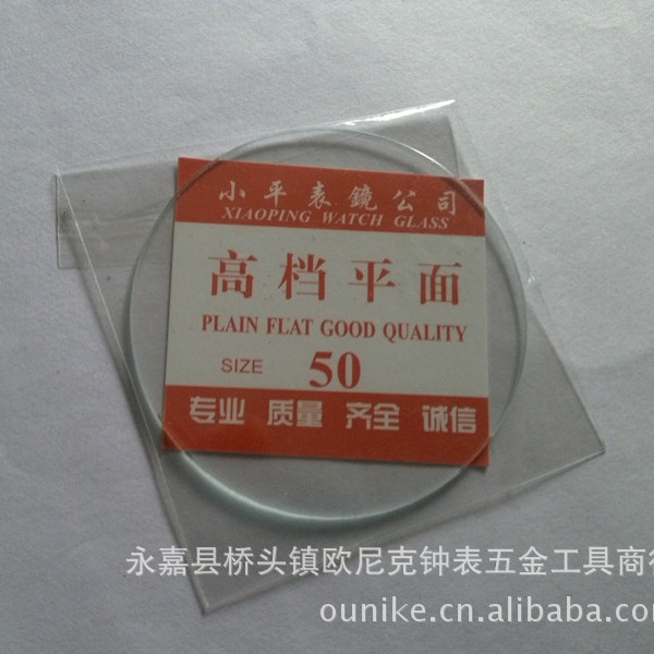 Стекло для часов плоское 1.0 мм 16.5мм-50мм обычное зеркало аксессуары для часов