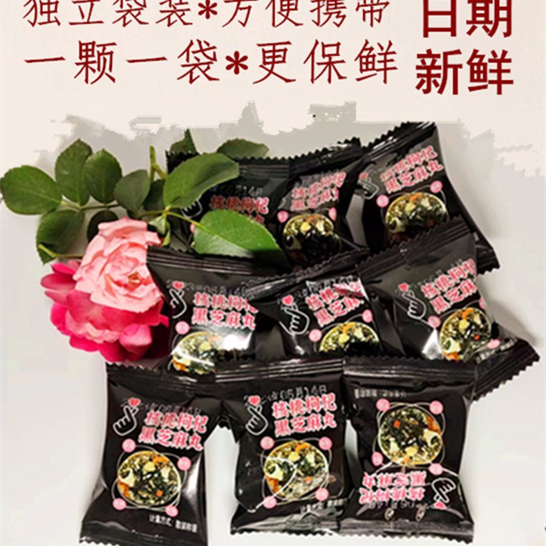 Wuzhen Sesame Pills, Black Sesame Pills, Red Dates, Wolfberry Sesame Pills