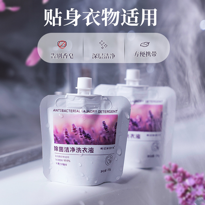 Hotel Disposable Lavender Laundry Liquid 30g Independent Packaging Portable Tourism Hotel Homestay Special Wholesale