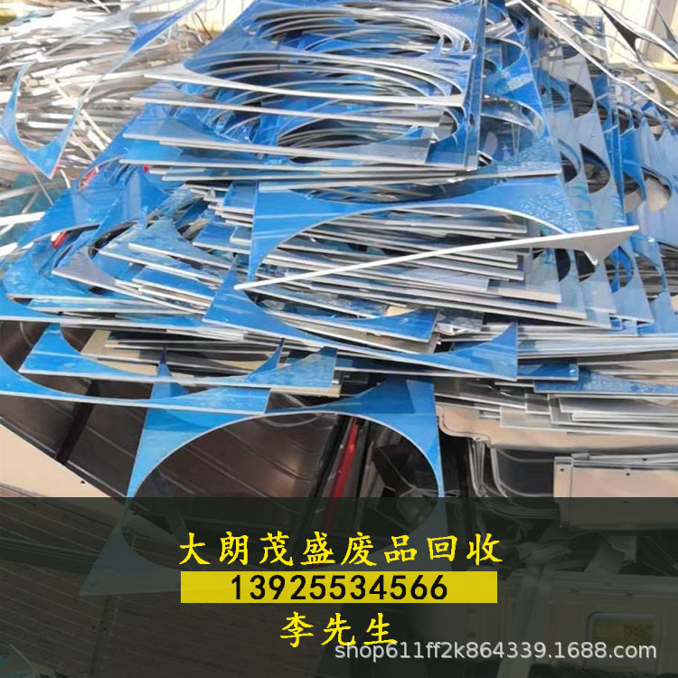 Компания Мао Шэн на протяжении двадцати лет занимается переработкой отходов алюминия в Дунгуане и Шэньчжэне. Специализируется на переработке запасов алюминия с заводов