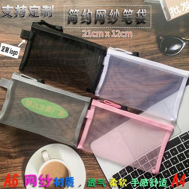 Сетчатый пенал для студентов экзаменов простой прозрачный канцелярский тестовый пакет с молнией A64 большой емкости индивидуальная настройка