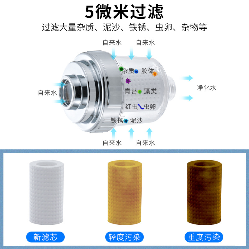 Shower Filter bath household shower bathroom faucet water purifier improve water quality bath filter element Universal