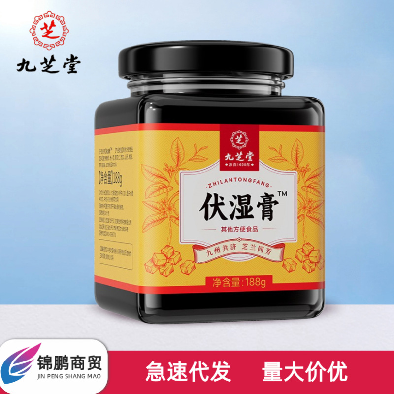 Крем для увлажнения Nine. Zhitang Fu 188 г, ручная работа, мягкий и легкий в приготовлении, без следов доставки, дропшиппинг, оригинальный товар