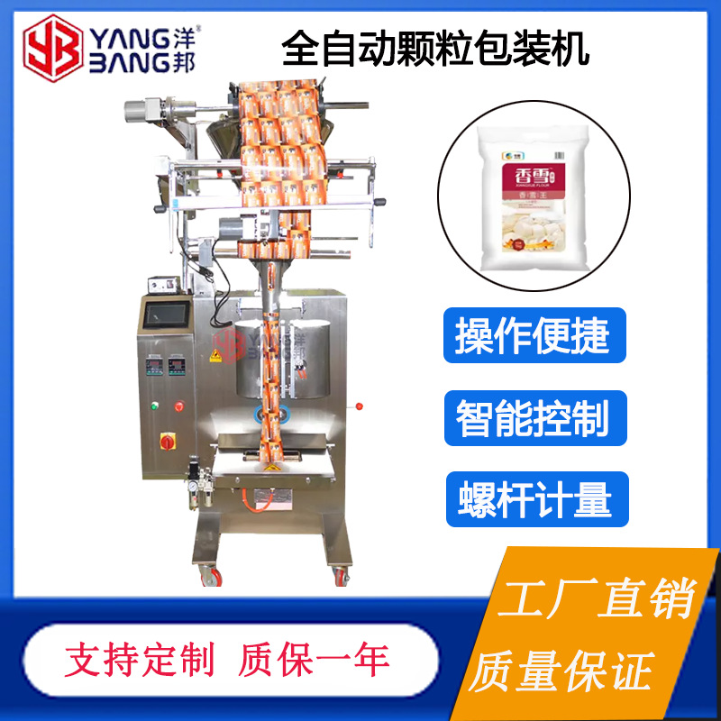 High-Speed Powder Packaging Machine, Fully Automatic Intelligent Weighing and Sealing Equipment, Protein Powder Probiotic Pre-Made Bag Packaging