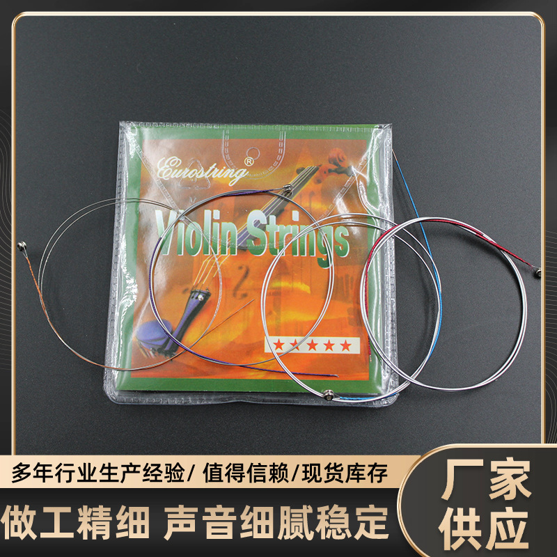 Violin Grade B Strings Independent Soft Box Packaging Aluminum-Magnesium Alloy Material Performance String Set