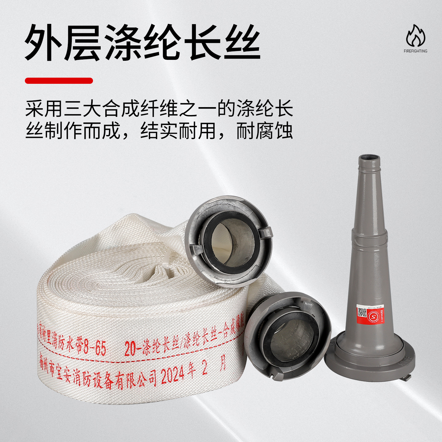 Fire Hose 8-65-25 National Standard Poly-Polyester Filament Anti-Plug Thickeneded Wear-Resistant 10/13/16 High-Pressure Hose