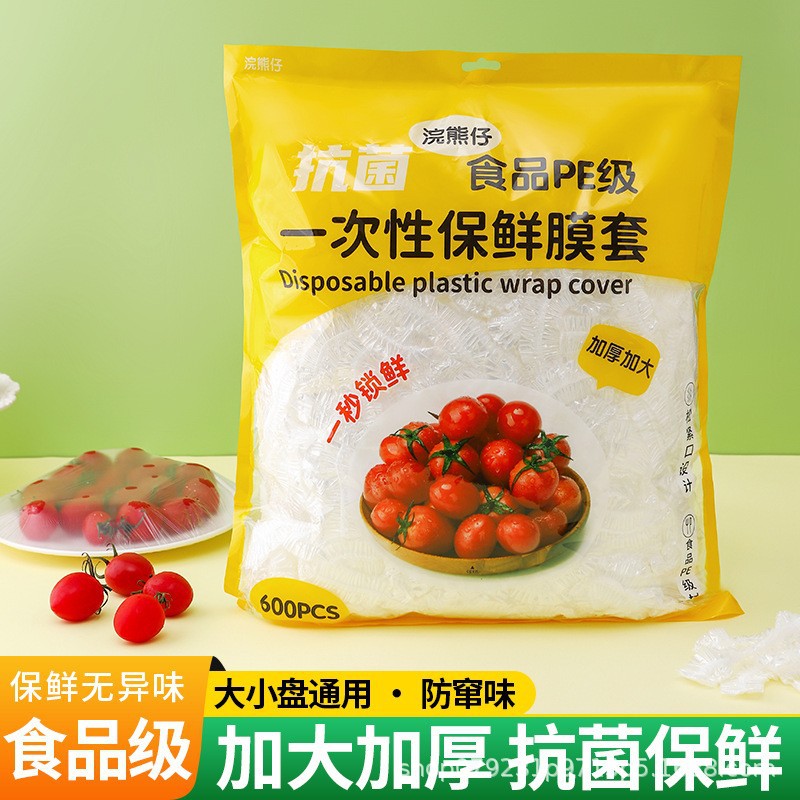 Одноразовая пластиковая пленка, большая, пищевой класс, утолщенная, пылезащитная, эластичная цветная пленка, оптовая