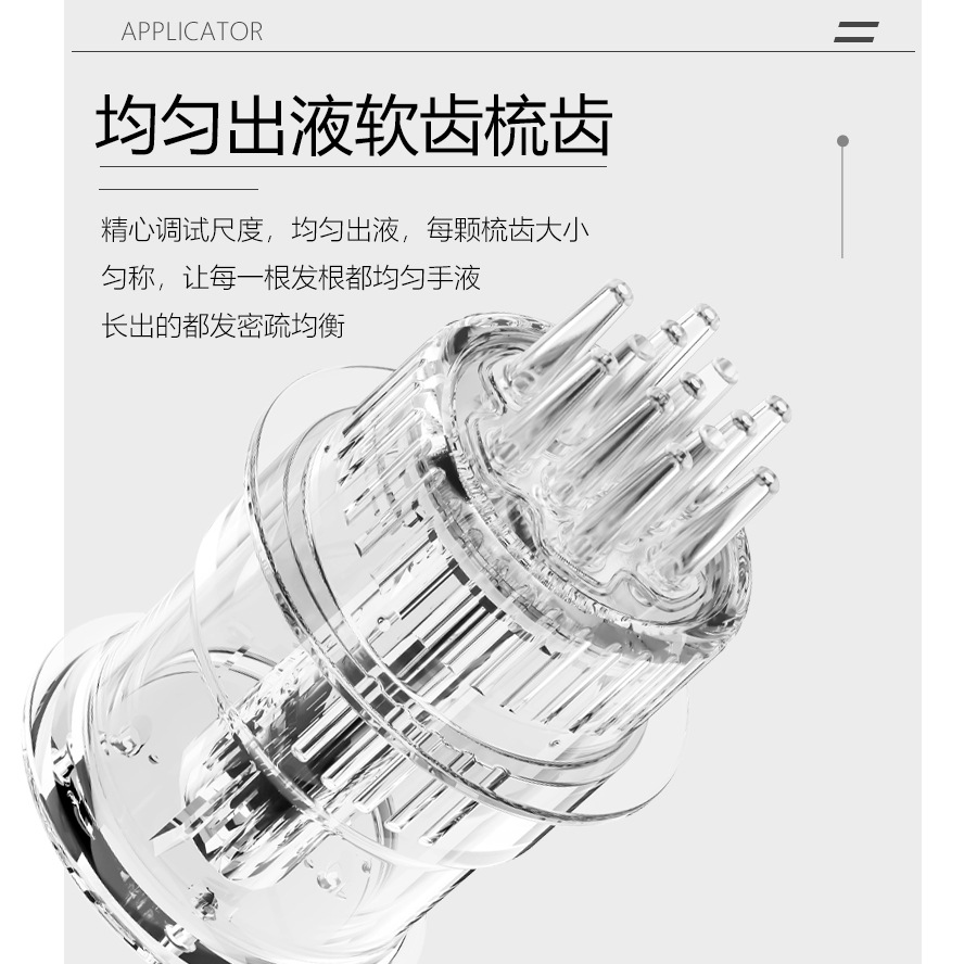 Scalp Applicator Mino Foam Soft Tooth Ointment Type Dier Gel Liquid Guide Comb Transparent Hair Growth Liquid Massager