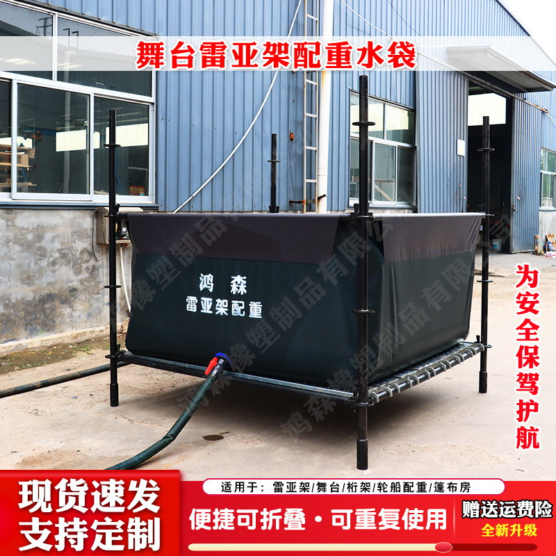 Контргруз для рамы Leia, большой складной мягкий водяной мешок, для сцены, тросов, тентов, подъема воды