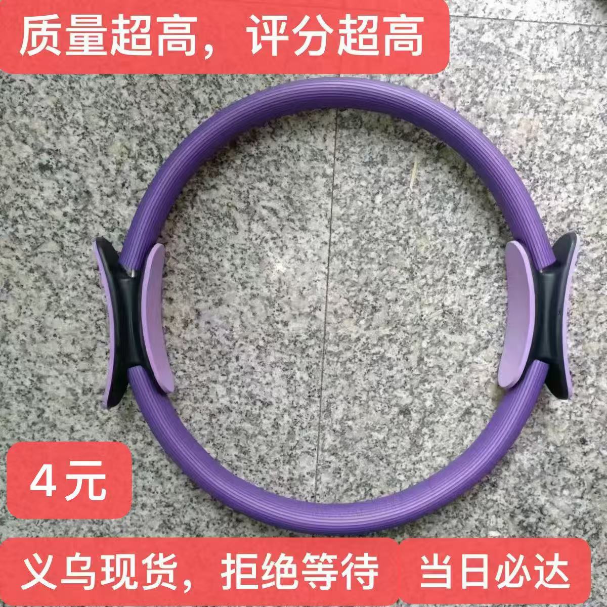 Yoga Pilates Ring Yoga Products Elderly Fitness Magic Ring Yoga Ring Pilates Ring Clip Ring