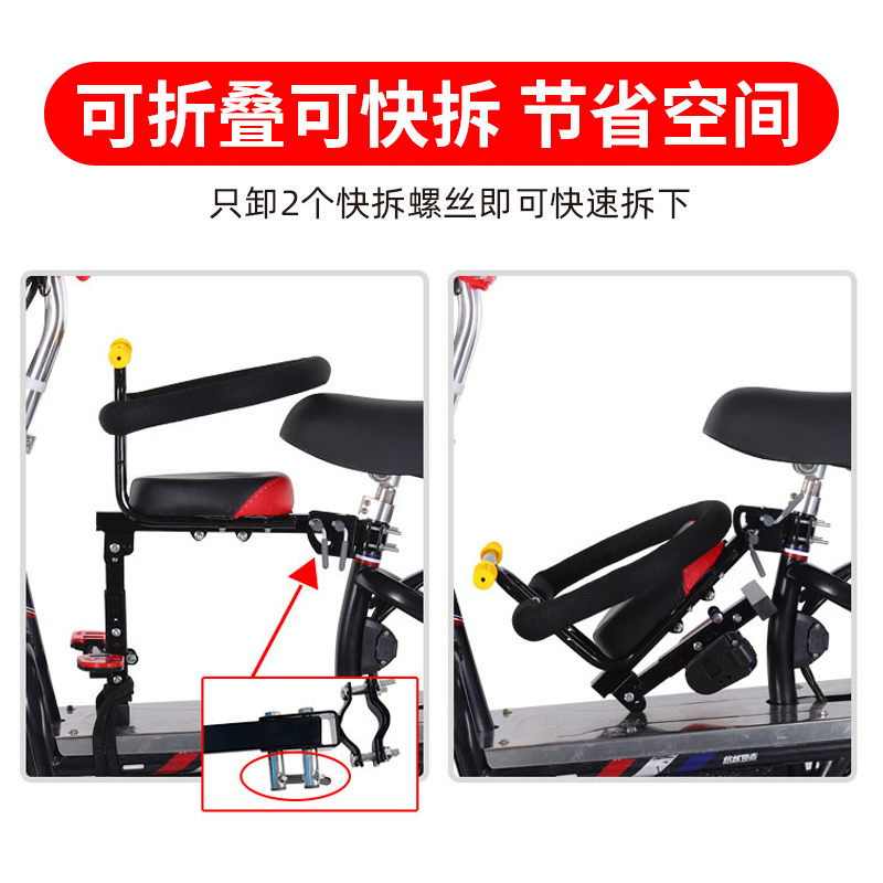 New tram front baby seat electric car child seat foldable guardrail shock absorption stool chair