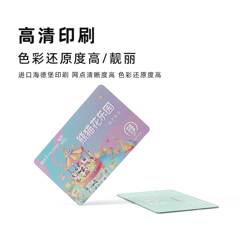 Scenic Spot Annual Card Pvc Ticket Card Travel Agency Membership Travel Card Customization