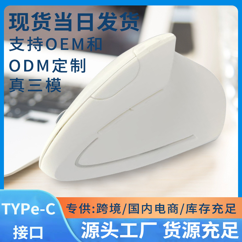 Spot Goods Vertical Wireless Ergonomic Mouse Cross-Border Luminous Dual-Mode Charging Silent Optical Bluetooth Mouse Wholesale
