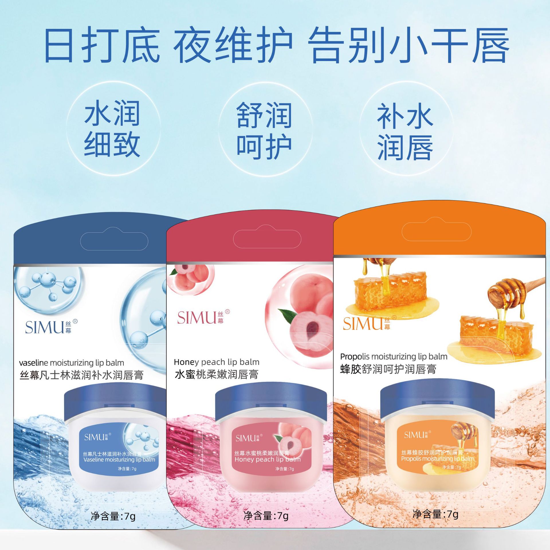 genuine goods Silk Vaseline Lipstick
Moisturizing lip care lip mask soothing moisturizing lip balm for female students