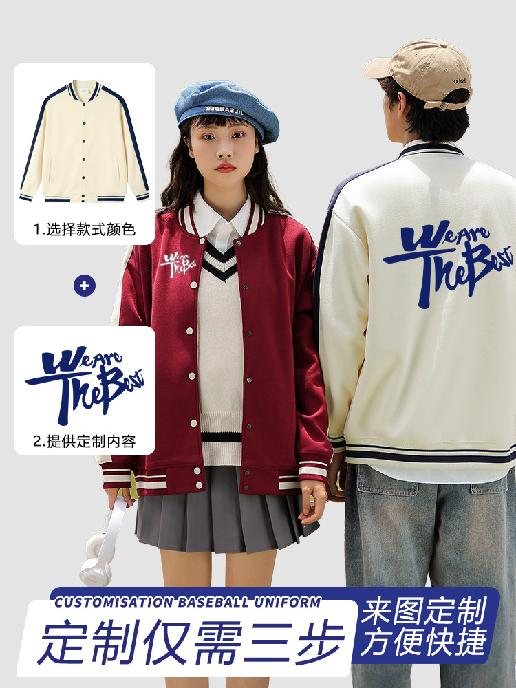 High-End Heavyweight Baseball Uniforms, Sweatshirts, Custom Printed Logo Class Uniforms, Company Group Work Clothes, Custom Printed Party Clothes
