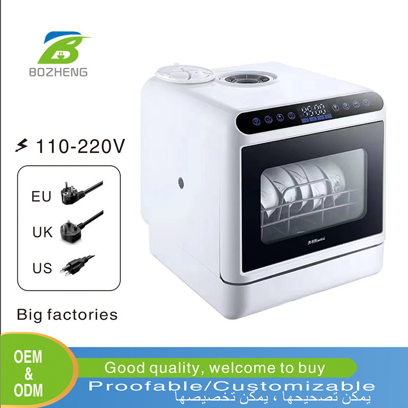 Посудомоечная машина для настольной установки без установки, полностью автоматическая, с интеллектуальной мойкой, дезинфекцией, сушкой и стерилизацией с резервуаром для воды