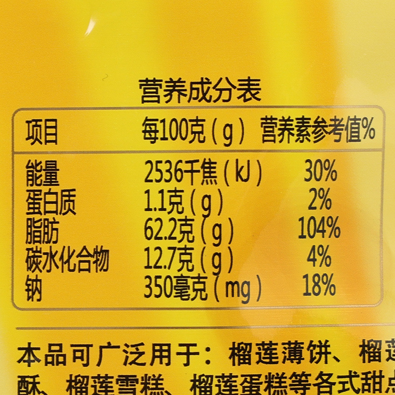 Free Shipping Tianhe Durian Jam 500g Durian Jam Pizza Filling Durian Paste Layer Cake Dessert Baking Commercial Use