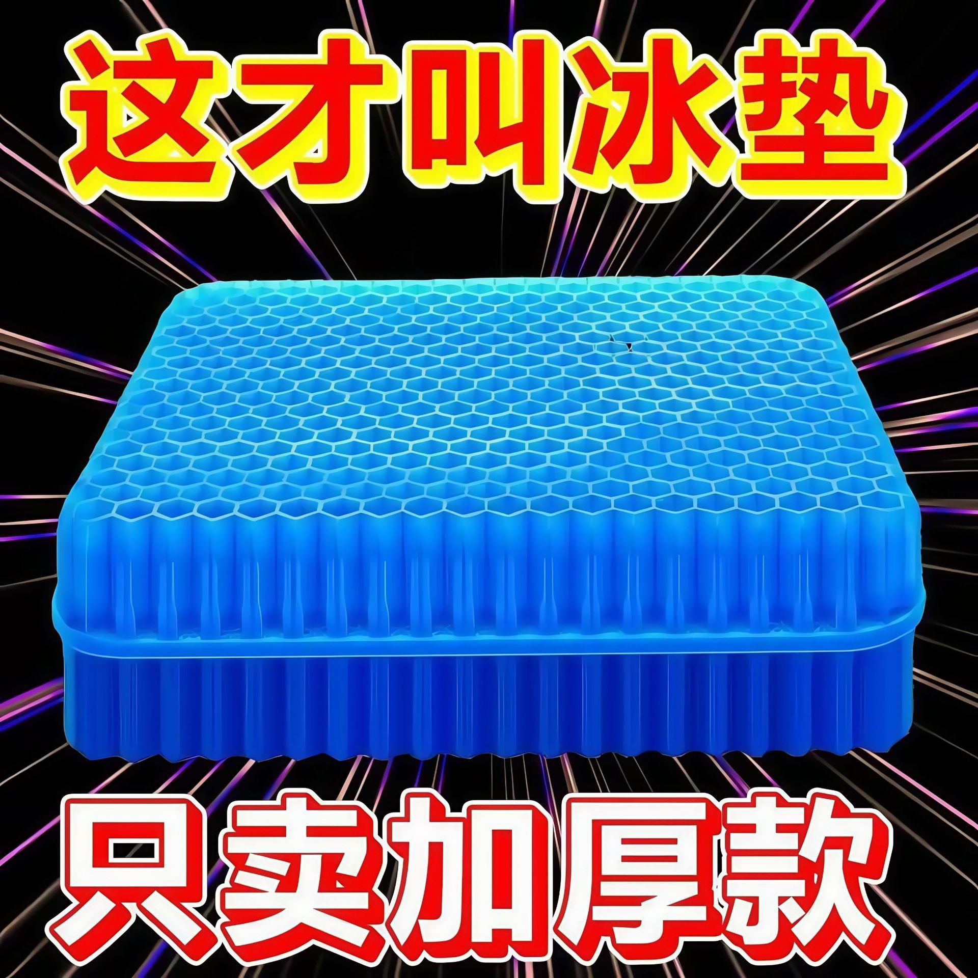 Летняя гелевая подушка с ячеистой структурой, увеличенная автомобильная ячеистая подушка, подушка для стула, вентилируемая и дышащая толстая подушка для ягодиц, охлаждающая подушка из желе