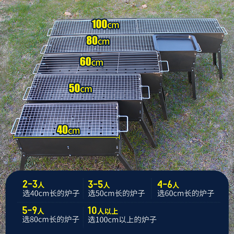 Bbq Grill Household Barbecue Grill Outdoor Stove Old-Fashioned Household Box Carbon Outdoor Commercial Small Set Stall