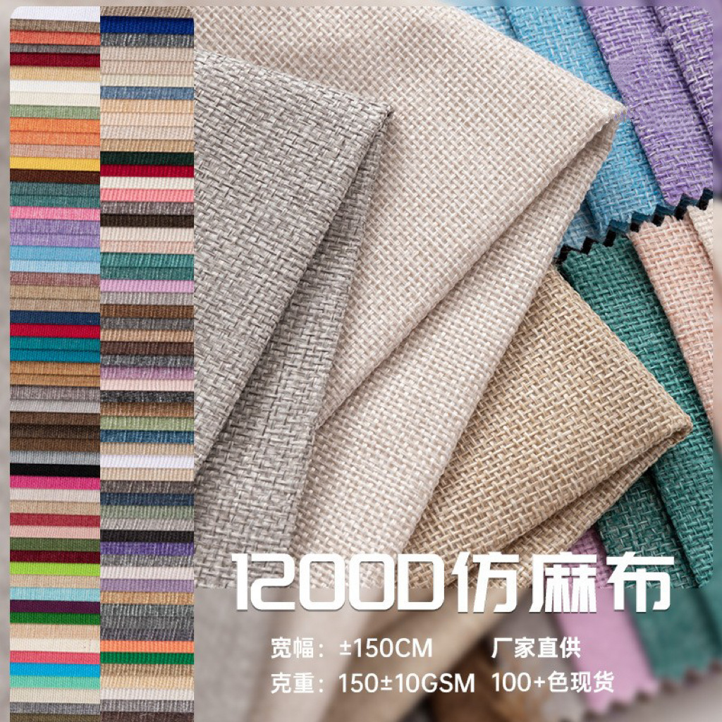 1200D имитация льна катионная однотонная льняная хлопковая ткань для дивана, пылезащитная скатерть для дома, текстиль для дома, тай-дай