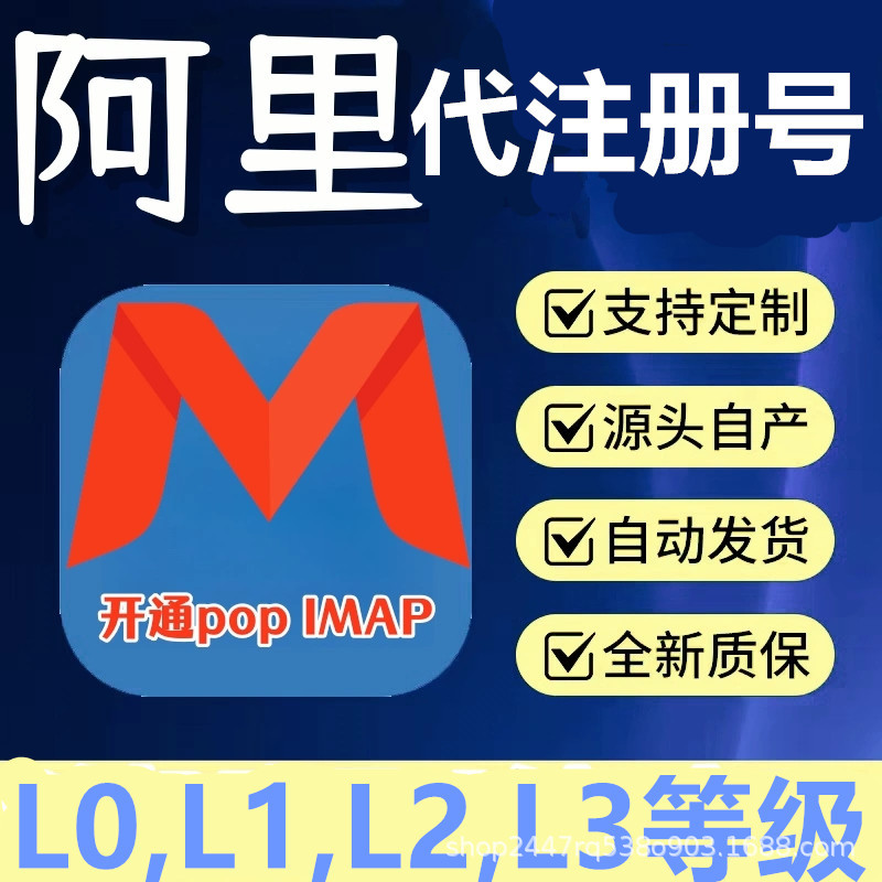 Cross-Border E-Commerce Platform Accounts, Including Email Registration, Account Purchase, and Account Creation for Tiktok and Shopee