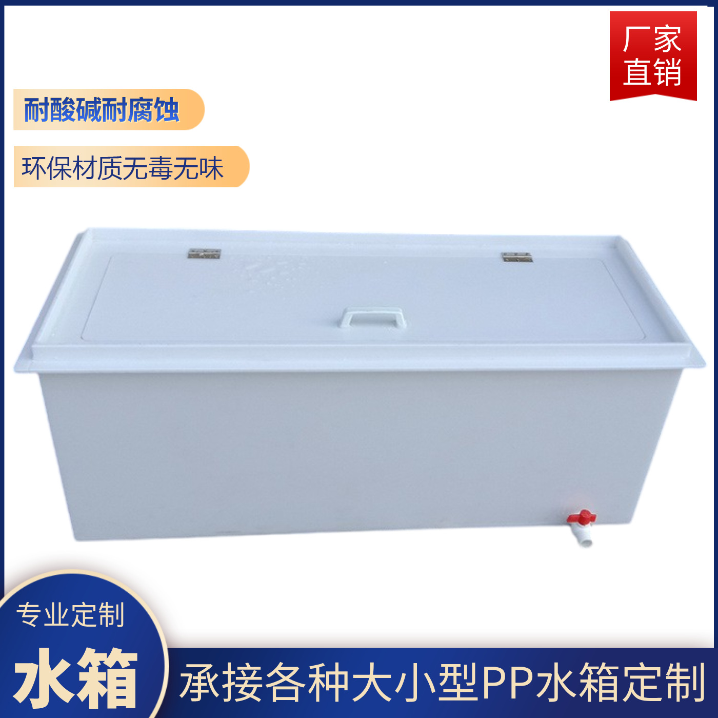 Brand New Pp Board Water Tank Processing Electroplating Acid Washing Tank Pe Aquaculture Water Tank Pvc Pallet Welding Sewage Treatment Pool