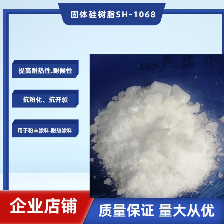 Силиконовая смола с высокой температурной стойкостью Benchmark Dow Corning 6018 промежуточное тело Wacker Sy300 для термостойких покрытий