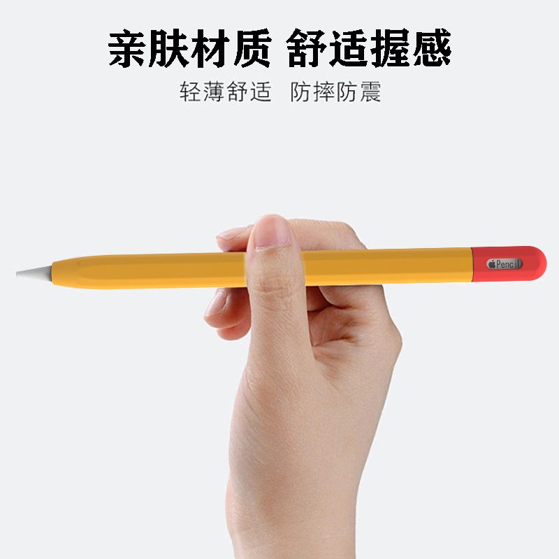 Suitable for Apple Apple Pencil Protective Case Pencil3 Capacitive Pen Case Contrasting Color Silicone Soft Shell Protective Case