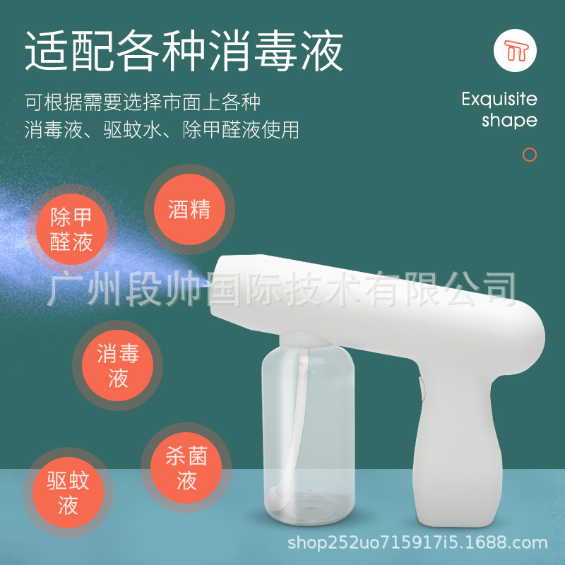 Nano Blue Light Disinfection Gun Rechargeable Handheld High-pressure Sprayer Household Electric Liquid Atomizer Spray Gun Spray Bottle