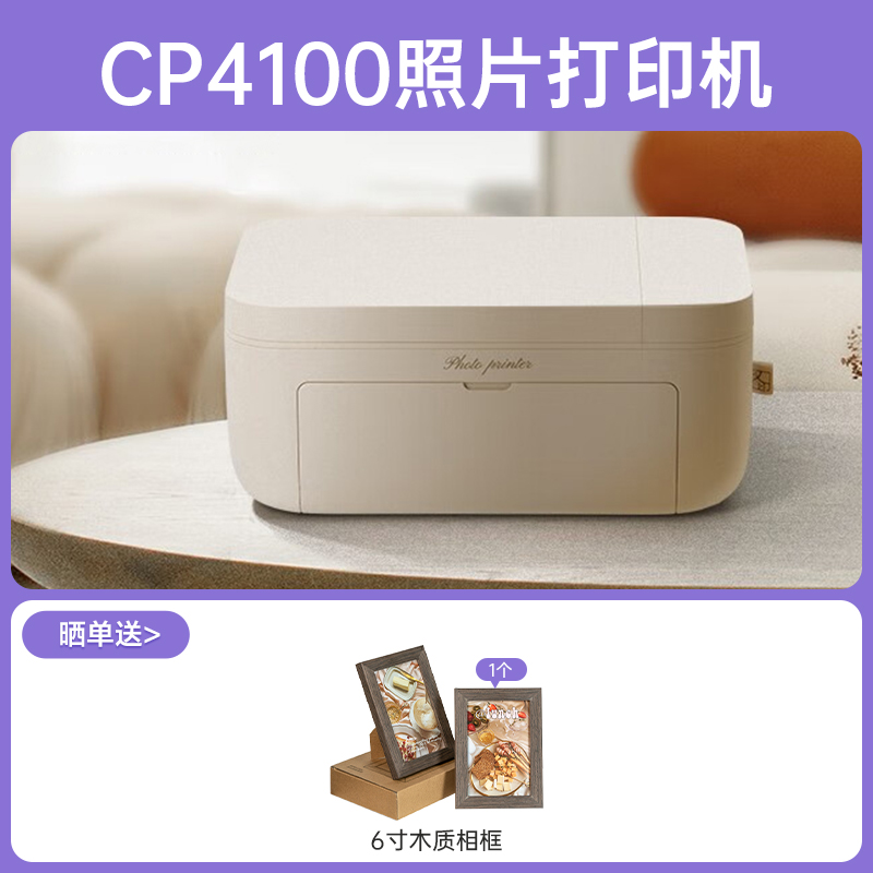 Hanyin Cp4100 Home Small Mobile Phone Photo Printer Polaroid Photo Printing Colorful Family