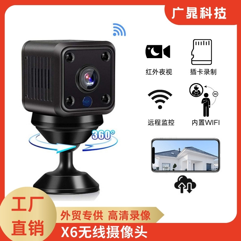 X6 маленькая квадратная кросс-граница камера для домашних животных 1080P ночное видение беспроводная WiFi камера безопасности смарт