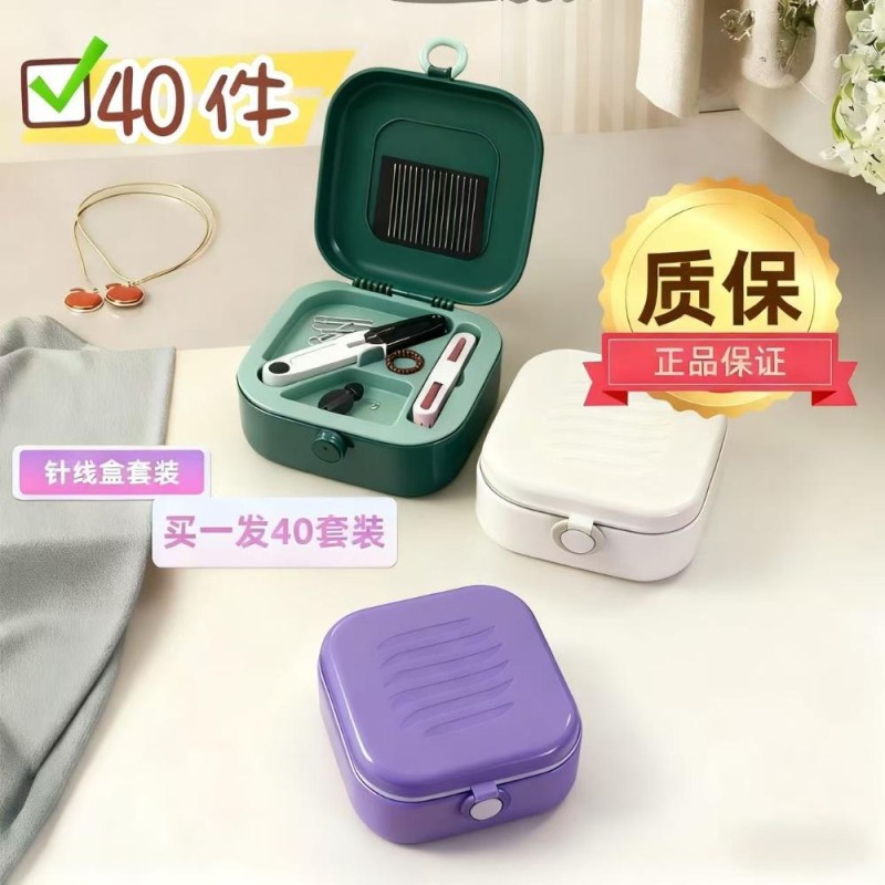 Набор швейных принадлежностей, инструменты для ручного шитья, для студентов, портативный, высококачественный, магнитная модель с патентом