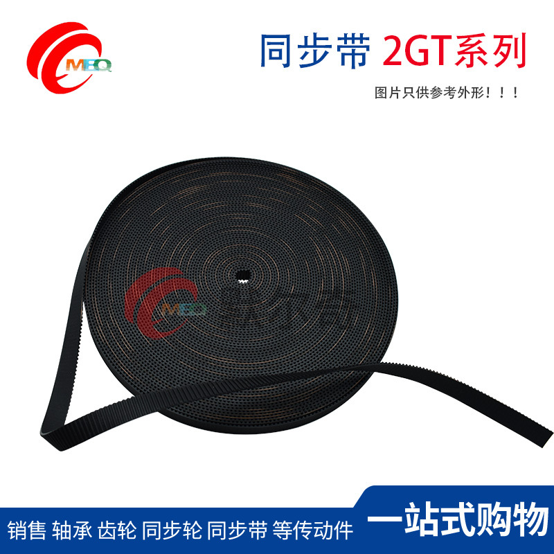 Spot Wholesale Timing Belt 3D Printer Accessories Black Rubber Open Belt 2Gt Serrated Timing Belt