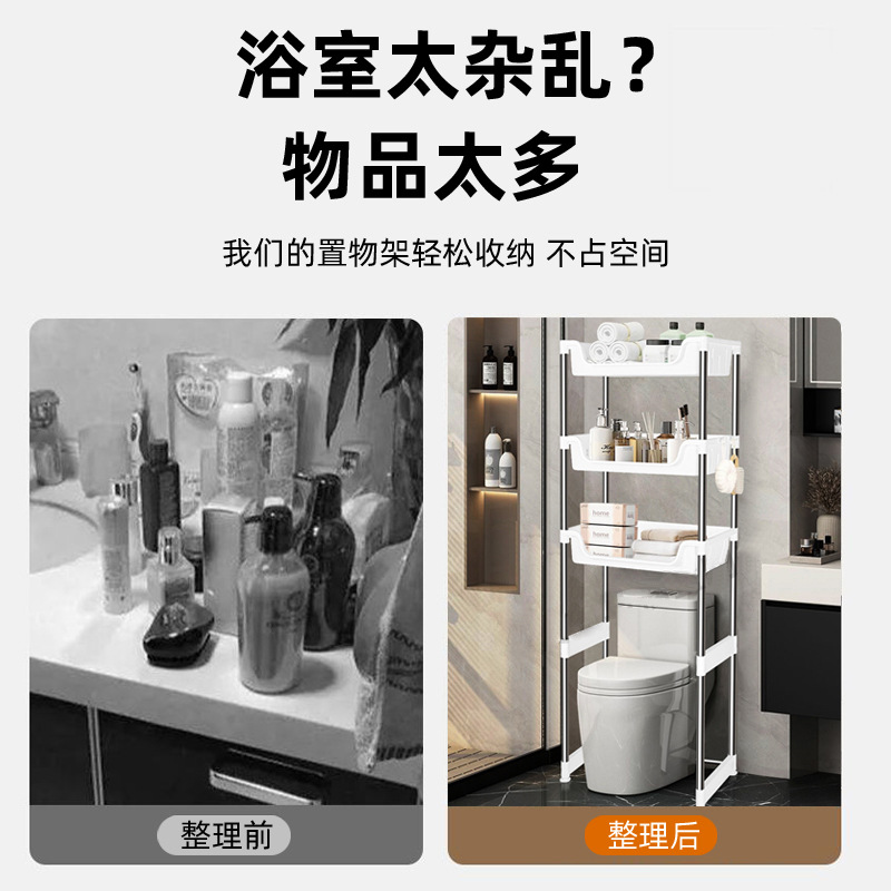 Bathroom Storage Rack, Floor-Standing Multi-Layer Household Organizing Rack, No-Drill Storage Rack Above the Toilet