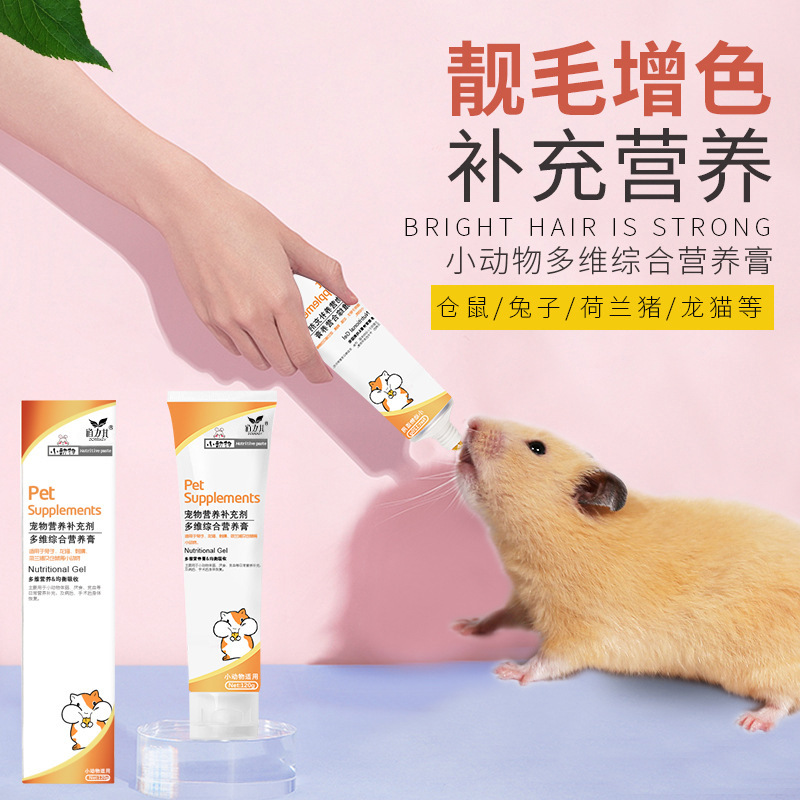 Factory Direct Sales Small Animal Nutritional Paste 120g Hamster Rabbit Chinchilla Guinea Pig Guinea Pig Health Care Product Small Pet Snacks
