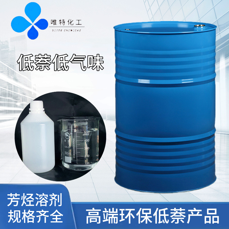 Бесцветный C10 тяжёлый ароматический растворитель, экологически чистый, низкий нафталин, низкий запах, высококипящий ароматический растворитель