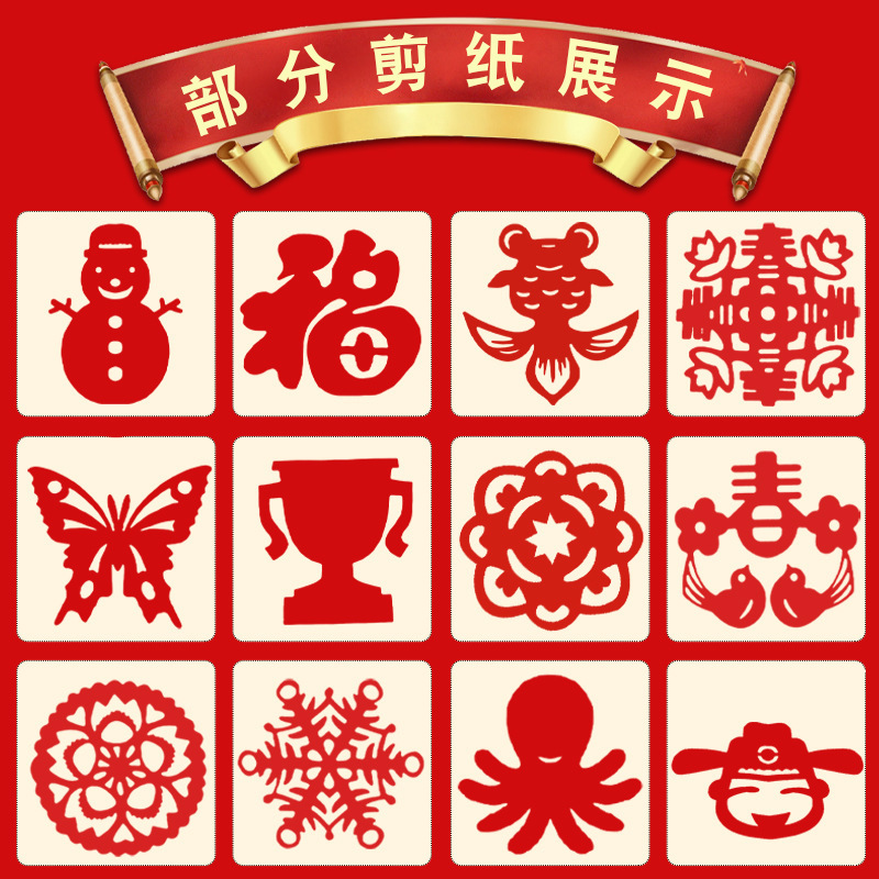 New Chinese style paper-cut 80 patterns do not repeat New Year paper-cut children's hand-made pattern line manuscript paper