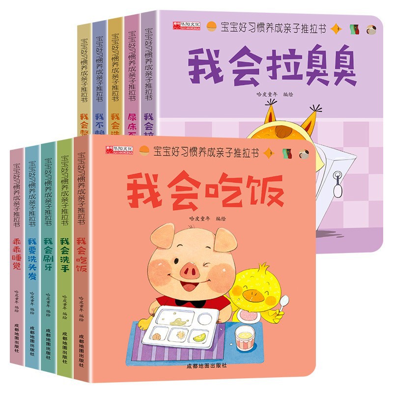 Fun Hole-In-The-Wall Flip Book for Kidsren to Develop Good Habits, Family Push-Pull Book, Baby Enlightenment Early Education Picture Book