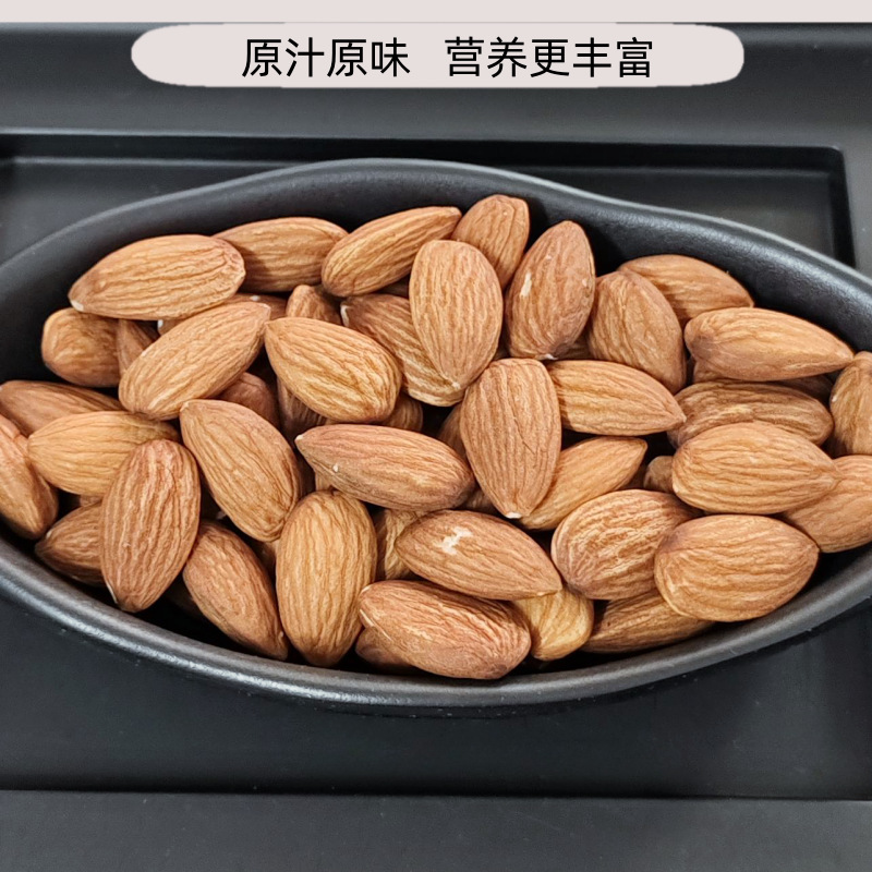 Raw Almonds, Fresh Dried Goods, Baking Ingredients, No Additives, Commercial American Almonds, Australian Imported Nuts