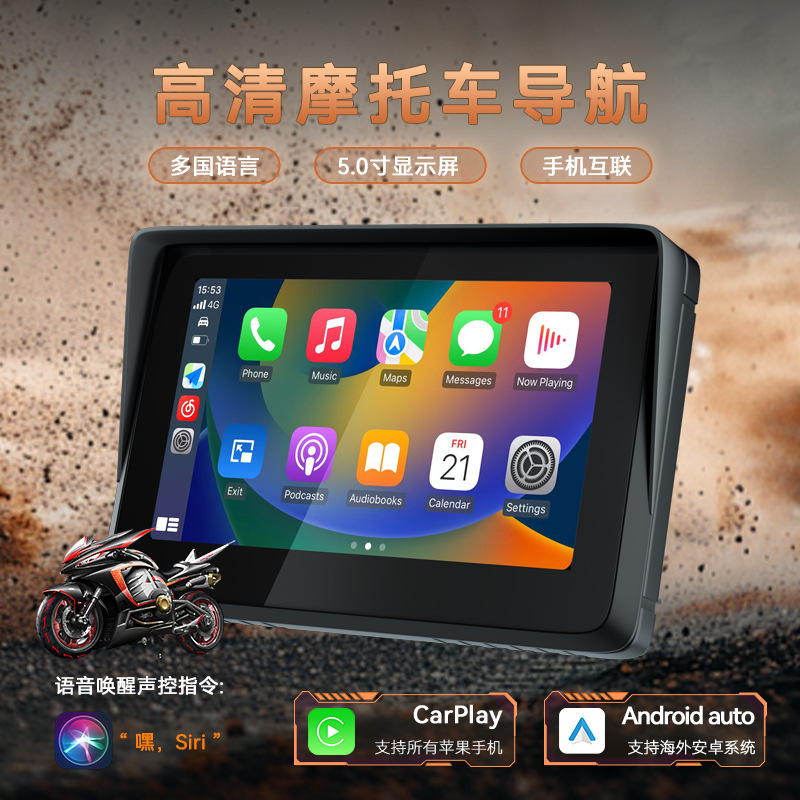 Популярный 5 дюймовый мотоциклетный навигатор Двойной Bluetooth Умный мотоциклетный Carplay Водонепроницаемый сенсорный экран Портативный навигатор
