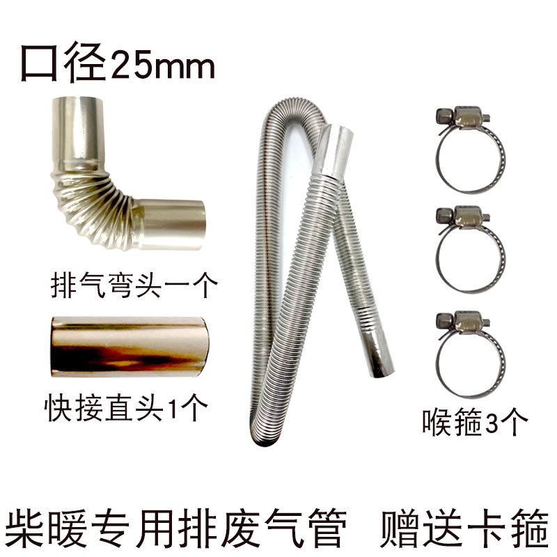 Полная коллекция аксессуаров для выхлопной трубы дизельного отопителя 4.3м Удлиненная нержавеющая стальная труба для выхлопа отопителя