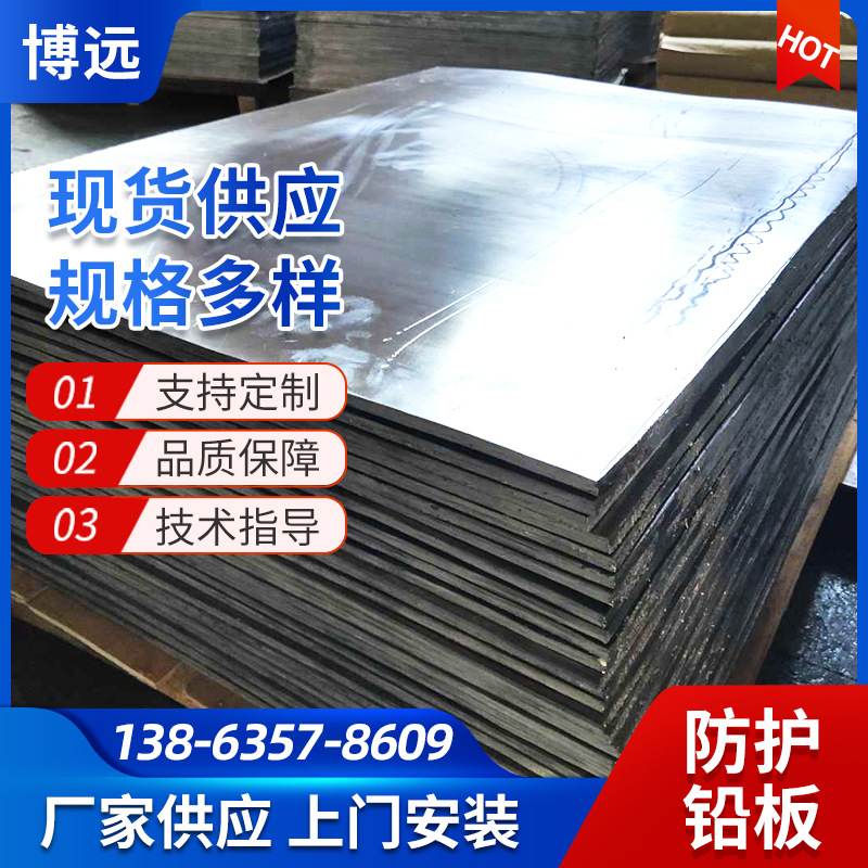 Radiation-Proof Lead Plate Manufacturers Process High-Purity 2Mm3Mmpb4Mm Ct Room Radiation Protection High-Density Lead Alloys