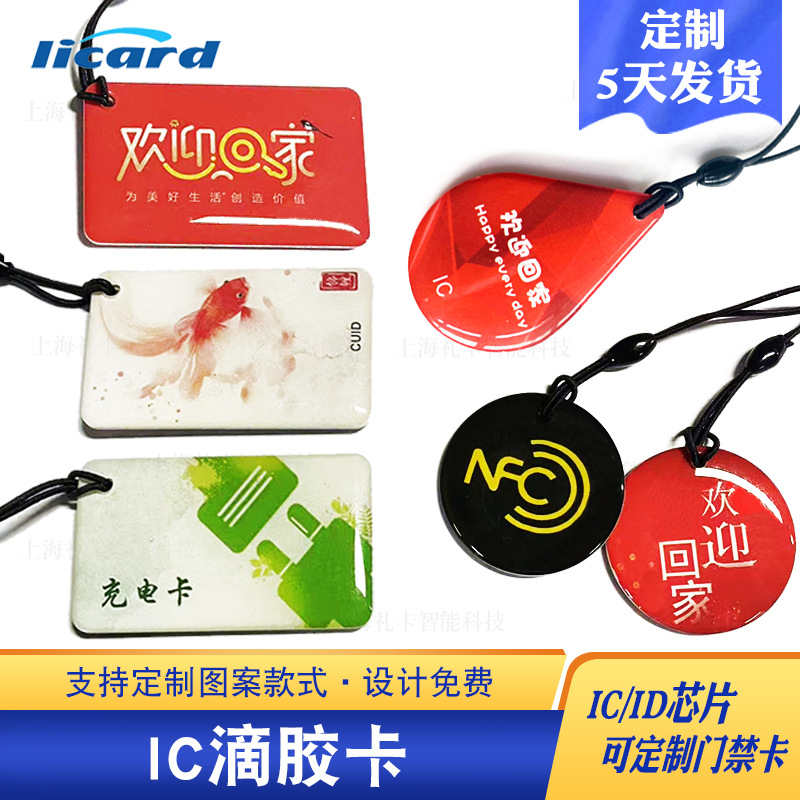 Домашний отпечаток пальца замок Ic смарт замок цифровой замок доступ к собственности Ic контроль доступа карта лифта карта Id карта с клеем печать карты