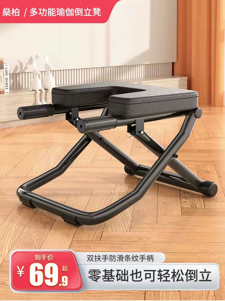 Factory direct installation-free yoga handstand stool handstand machine fitness chair home handstand auxiliary fitness trainer