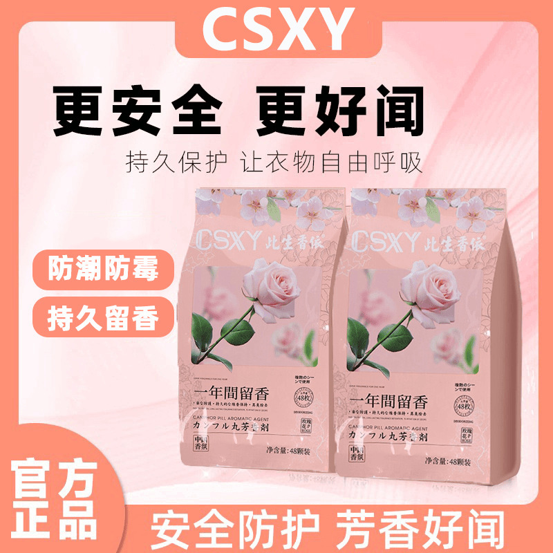 Цветочный аромат заменяет шарики от моли, универсальный аромат для всех сезонов, для шкафа, книжного шкафа, поглощение влаги и удаление запахов, индивидуальная упаковка