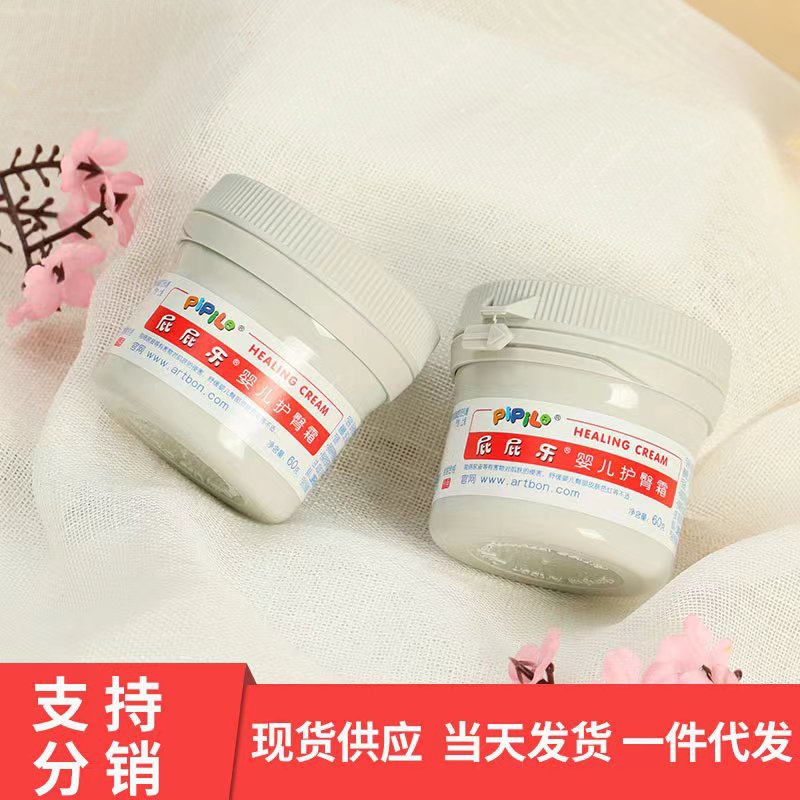 Butt Pleasure Baby Diaper Rash Cream Official Website Scan Code Baby Anti-Rash Cream Butt Cream Butt Pleasure Baby Diaper Rash Cream