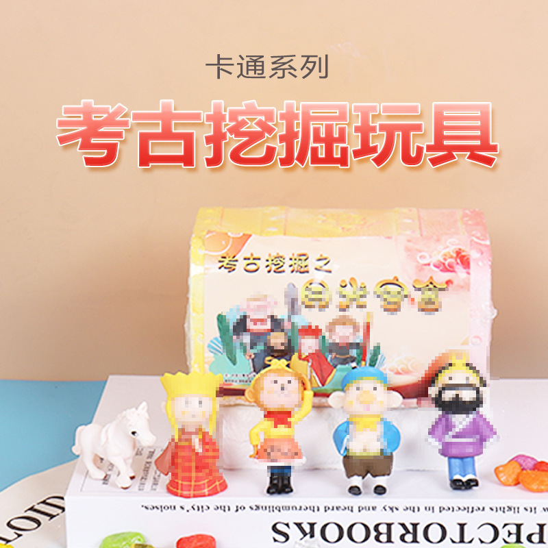 Treasure Digging Toys Large Children Archaeological Toys Dinosaur Egg Fossil Archaeological Digging Toys Archaeological Blind Box Treasure Digging