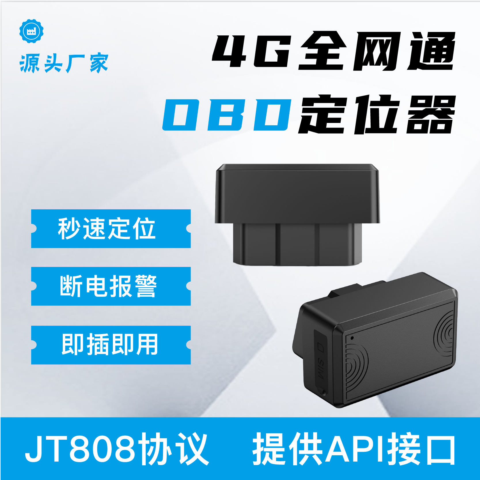 4G Car gps locator OBD car anti-theft tracker plug and play Vehicle Anti-lost device factory wholesale