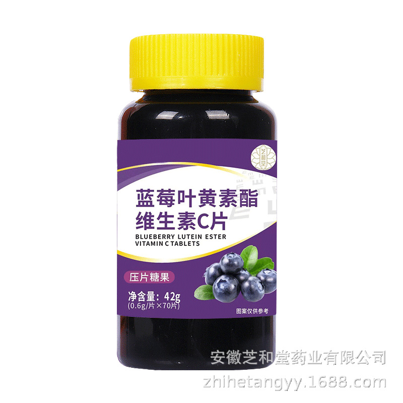 Blueberry lutein ester anthocyanin carotene vision chewing source factory a generation of hair