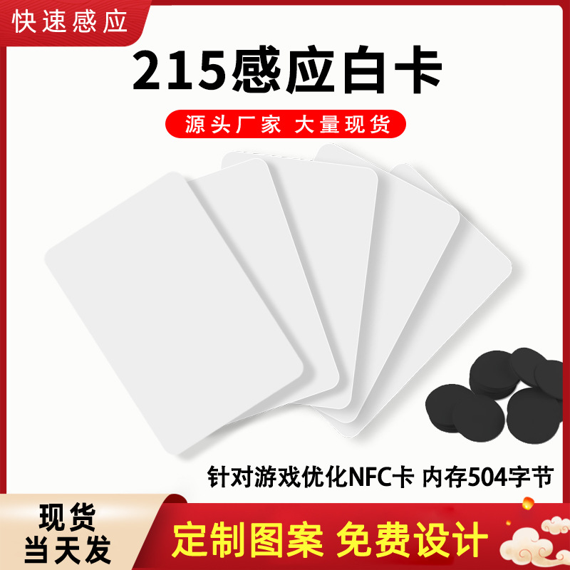 Nfc Chip Sticker Ntag215 Coin Card DIY Music Wall Rfid Round Coin Card Original 215 White Card